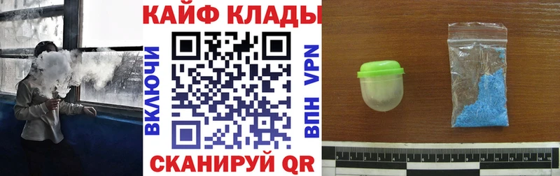 Купить Анадырь A-PVP COCAIN ГАШ АМФЕТАМИН Марихуана Меф