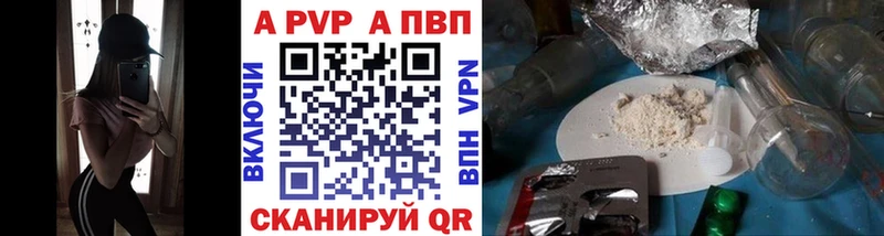 Alpha-PVP Соль  наркота  Анадырь 
