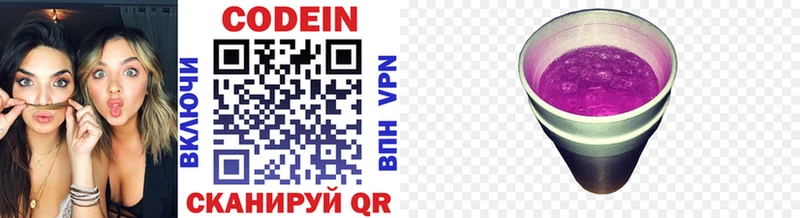 где купить   Анадырь  блэк спрут рабочий сайт  Кодеиновый сироп Lean напиток Lean (лин) 