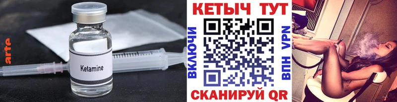 КЕТАМИН ketamine  Анадырь 