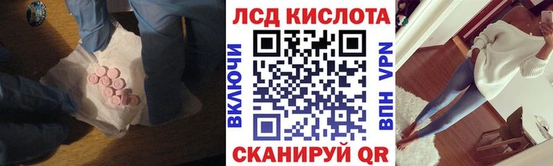 Лсд 25 экстази кислота  где купить наркоту  Анадырь 