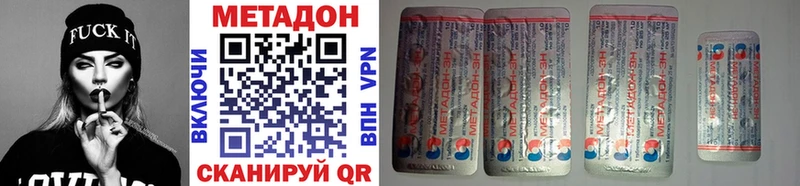 где купить наркоту  Анадырь  Метадон methadone 