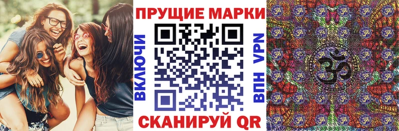Марки N-bome 1,8мг  продажа наркотиков  Анадырь 