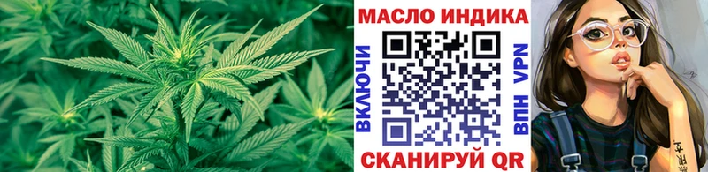 ТГК гашишное масло Анадырь
